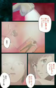 Page 175 of Gibo kanzenhan - preview thumbnail