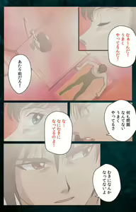 Page 176 of Gibo kanzenhan - preview thumbnail