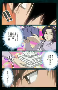 Page 182 of Gibo kanzenhan - preview thumbnail