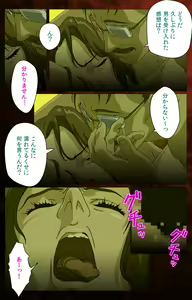 Page 19 of Gibo kanzenhan - preview thumbnail