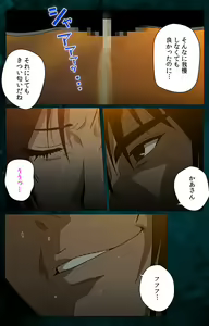 Page 194 of Gibo kanzenhan - preview thumbnail