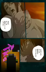 Page 197 of Gibo kanzenhan - preview thumbnail