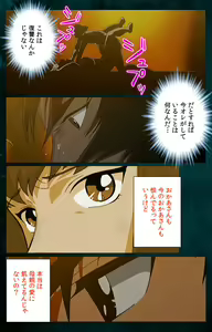 Page 202 of Gibo kanzenhan - preview thumbnail