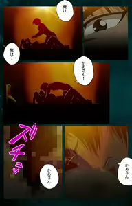 Page 204 of Gibo kanzenhan - preview thumbnail
