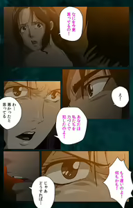 Page 208 of Gibo kanzenhan - preview thumbnail