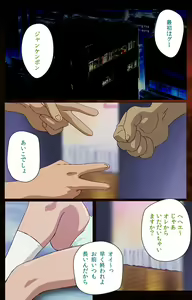 Page 218 of Gibo kanzenhan - preview thumbnail