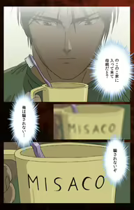 Page 28 of Gibo kanzenhan - preview thumbnail