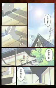 Page 40 of Gibo kanzenhan - preview thumbnail