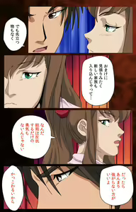 Page 48 of Gibo kanzenhan - preview thumbnail