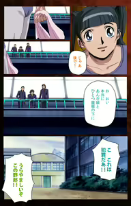 Page 55 of Gibo kanzenhan - preview thumbnail