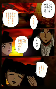 Page 56 of Gibo kanzenhan - preview thumbnail