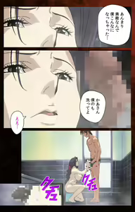 Page 71 of Gibo kanzenhan - preview thumbnail