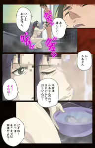 Page 72 of Gibo kanzenhan - preview thumbnail