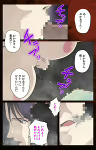Page 74 of Gibo kanzenhan - preview thumbnail