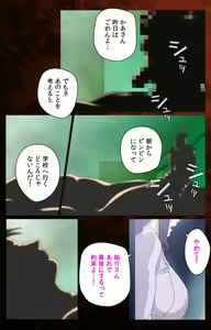 Page 84 of Gibo kanzenhan - preview thumbnail