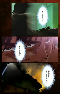 Page 86 of Gibo kanzenhan - preview thumbnail