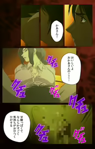 Page 93 of Gibo kanzenhan - preview thumbnail