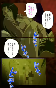 Page 94 of Gibo kanzenhan - preview thumbnail