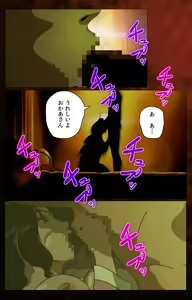 Page 96 of Gibo kanzenhan - preview thumbnail