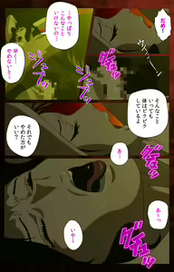 Page 99 of Gibo kanzenhan - preview thumbnail