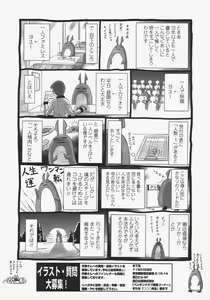 Page 246 of COMIC Penguin Club 2009-12 - preview thumbnail
