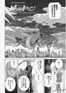 Page 42 of COMIC Penguin Club 2009-12 - preview thumbnail