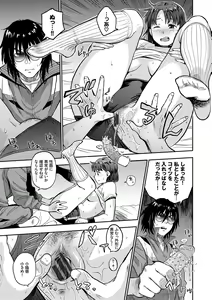 Page 119 of Seiyoku Gunjou - preview thumbnail