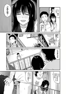 Page 15 of Seiyoku Gunjou - preview thumbnail