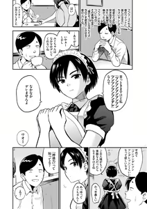 Page 152 of Seiyoku Gunjou - preview thumbnail