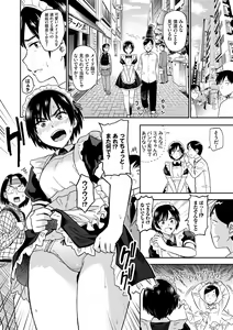 Page 156 of Seiyoku Gunjou - preview thumbnail