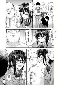 Page 25 of Seiyoku Gunjou - preview thumbnail