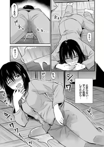 Page 5 of Seiyoku Gunjou - preview thumbnail