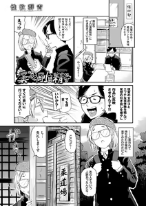 Page 85 of Seiyoku Gunjou - preview thumbnail