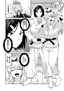 Page 86 of Seiyoku Gunjou - preview thumbnail