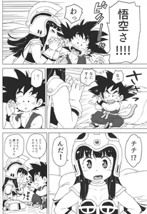 Page 5 of KidsReturn - preview thumbnail