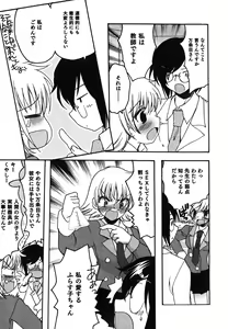 Page 112 of Kuzuzakura - preview thumbnail