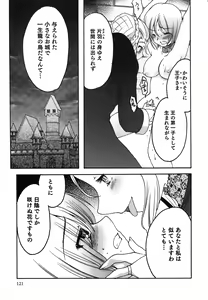 Page 122 of Kuzuzakura - preview thumbnail
