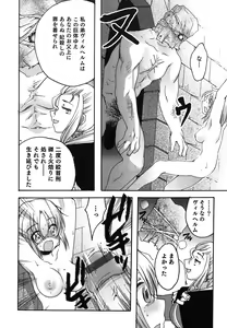 Page 125 of Kuzuzakura - preview thumbnail