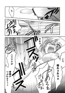 Page 129 of Kuzuzakura - preview thumbnail