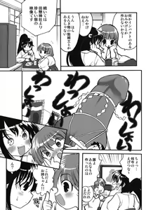 Page 148 of Kuzuzakura - preview thumbnail