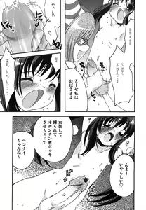 Page 20 of Kuzuzakura - preview thumbnail