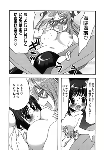 Page 24 of Kuzuzakura - preview thumbnail