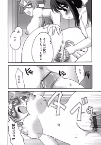 Page 25 of Kuzuzakura - preview thumbnail
