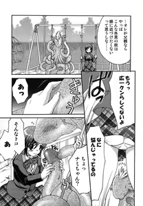 Page 32 of Kuzuzakura - preview thumbnail