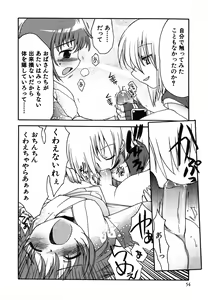 Page 55 of Kuzuzakura - preview thumbnail