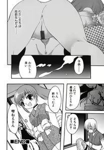 Page 61 of Kuzuzakura - preview thumbnail