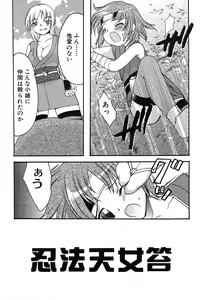 Page 62 of Kuzuzakura - preview thumbnail