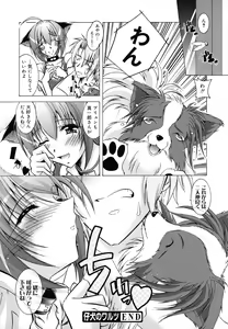 Page 139 of SisLove - preview thumbnail