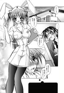 Page 191 of SisLove - preview thumbnail