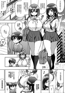 Page 4 of Kininaru Futari no Onee-chan - preview thumbnail